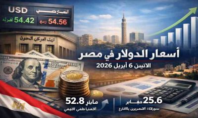 سعر الدولار اليوم في مصر.. تحديث الإثنين 6 أبريل 2026
